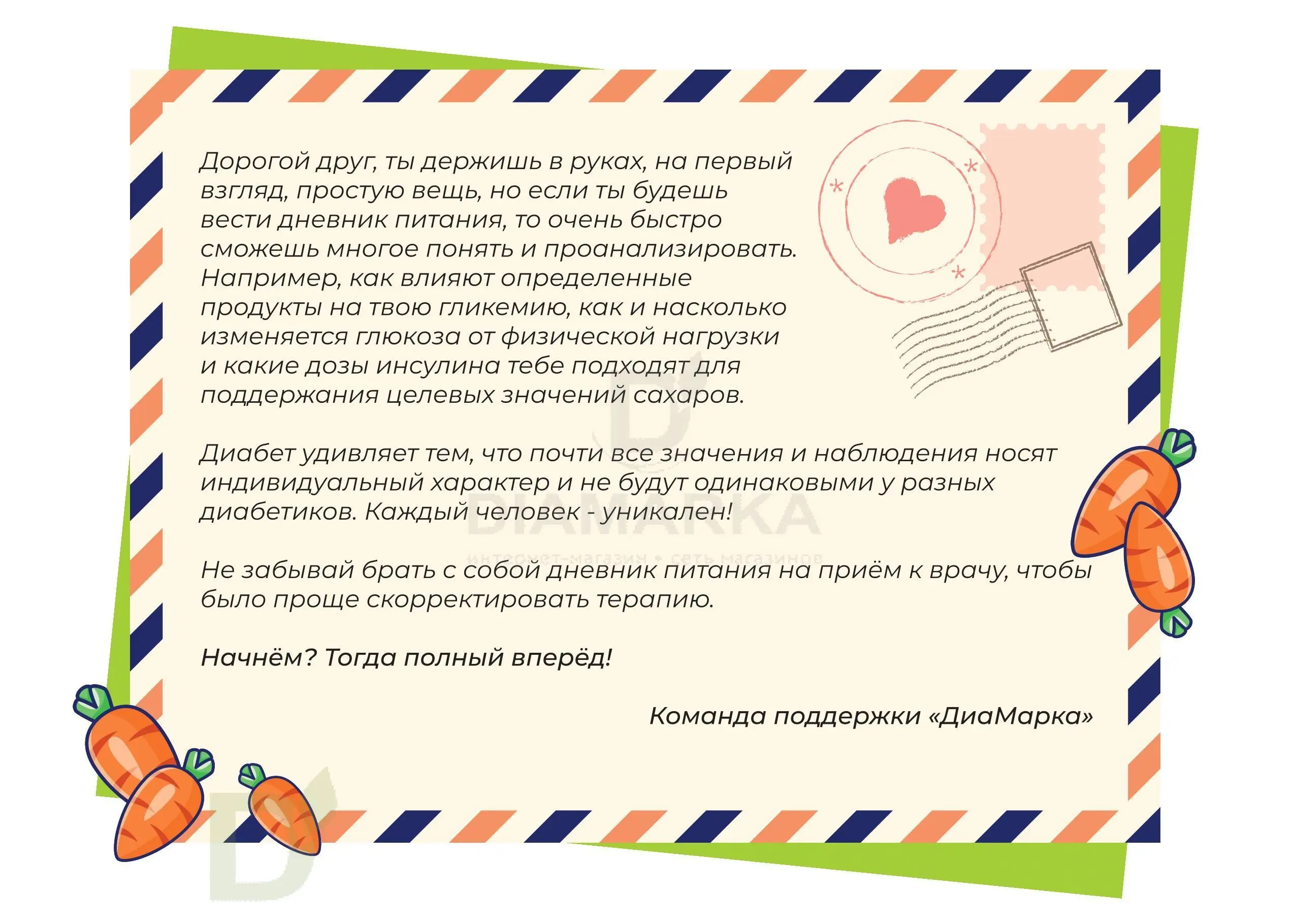Дневник самоконтроля детский Зайка, 92 стр.