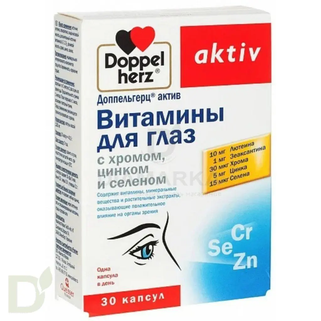 Витамины Доппельгерц актив д/глаз с хромом цинком и селеном 30 табл. в России