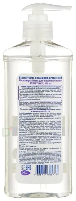 Гель мицеллярный д/интим гиг ЭВО 275мл. в России