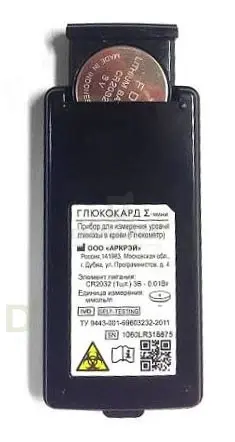 Глюкометр Глюкокард Сигма Мини в России