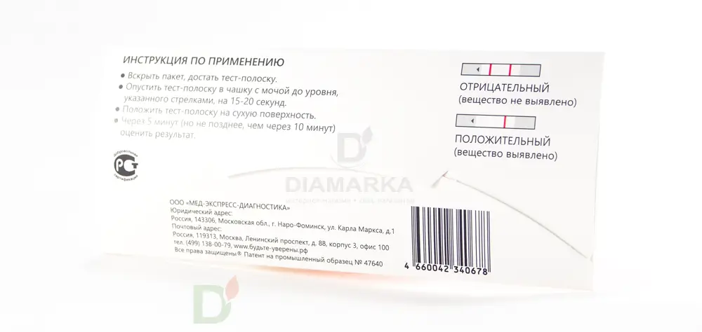 Экспресс-тест ИммуноХром-ЭКСТАЗИ