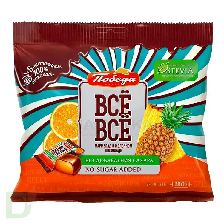 Конфеты желейные Победа Всё-Всё в молочном шоколаде со вкусом Апельсина и Ананаса без сахара 180г