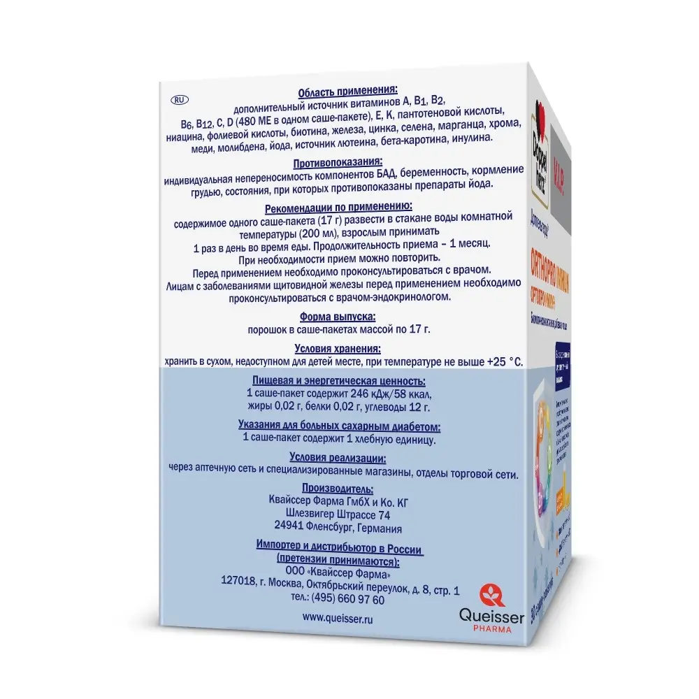 Витамины Доппельгерц VIP Ортопро Иммун № 30 саше в России