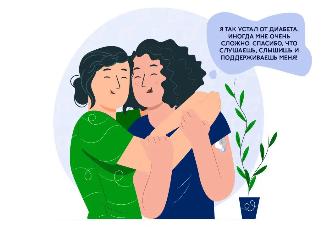 диабет-3.jpg