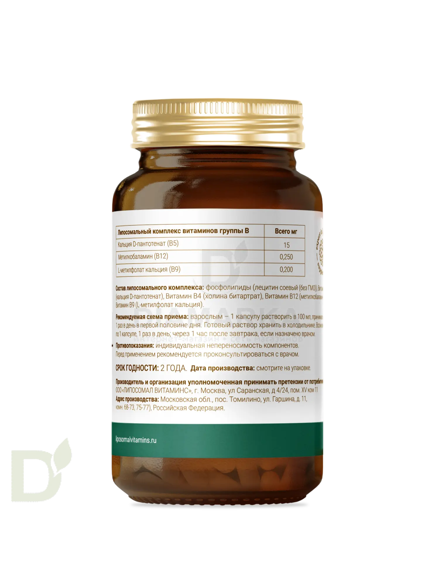 Витамины L'Vit Liposomal Vitamin B12+B9 complex, 250+200 мг в 1 капсуле, 60 капс в России