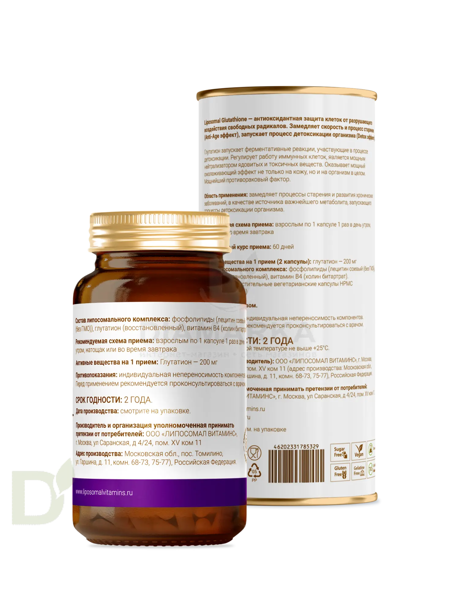 Витамины L'Vit Liposomal Glutathione/Глутатион, 200 мг в 1 капсуле, 60 капс в России