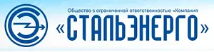 Компания «Стальэнерго» 