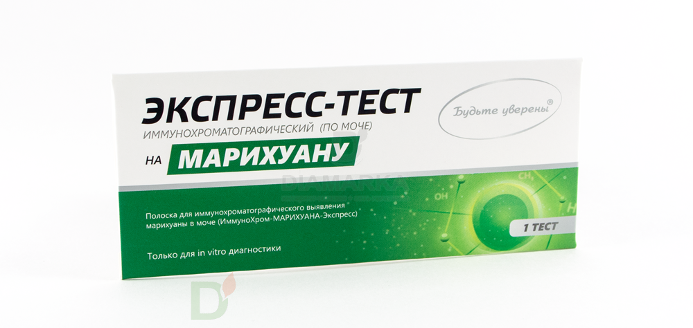 Экспресс-тест ИммуноХром-МАРИХУАНА