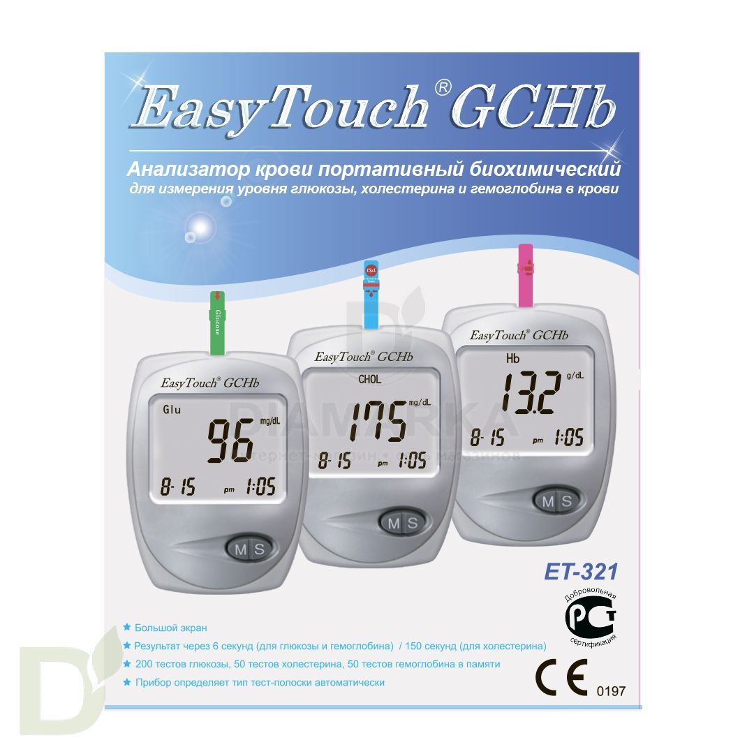 Анализатор крови EasyTouch GCHB на глюкозу, холестерин и гемоглобин