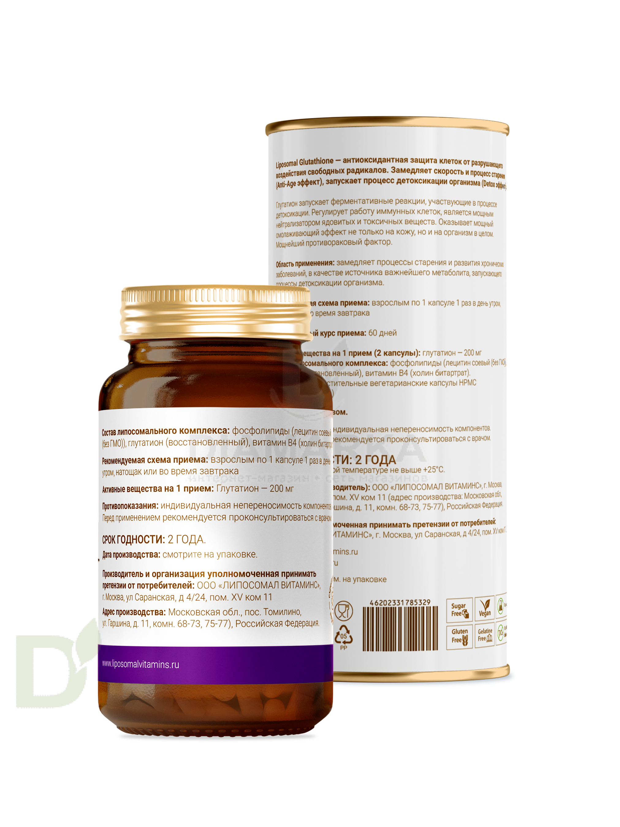 Витамины L'Vit Liposomal Glutathione/Глутатион, 200 мг в 1 капсуле, 60 капс в России