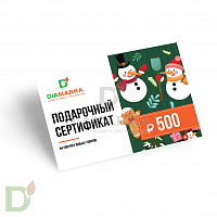 Сертификат подарочный на diamarka.com 500₽