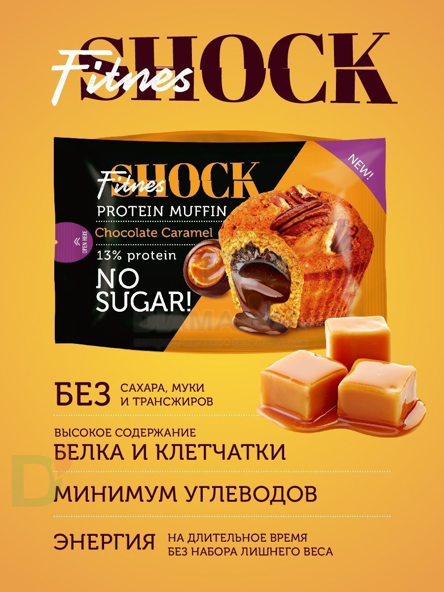 Маффин с начинкой FitnesShock Шоколадная карамель 50гр.