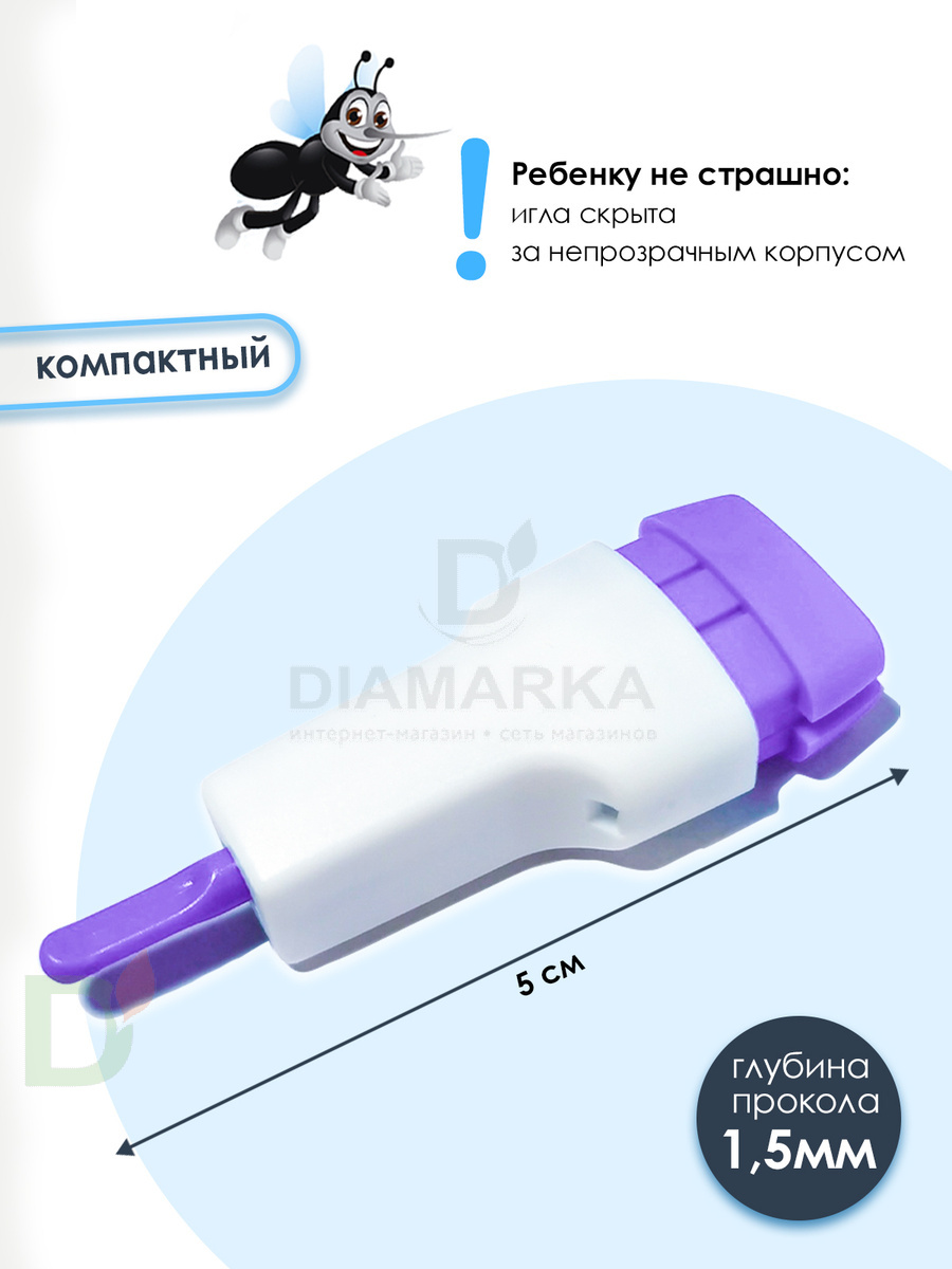 Ланцет автоматический Acti-lance Lite Набор Комарик для детей 1.5 мм (4шт.)