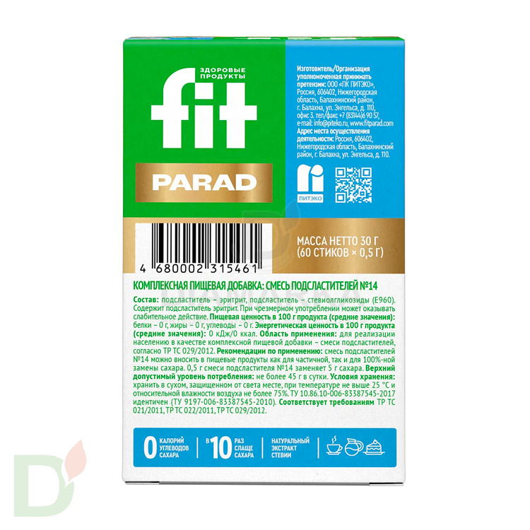 ФитПарад №14 (60 саше), на эритритоле и стевии