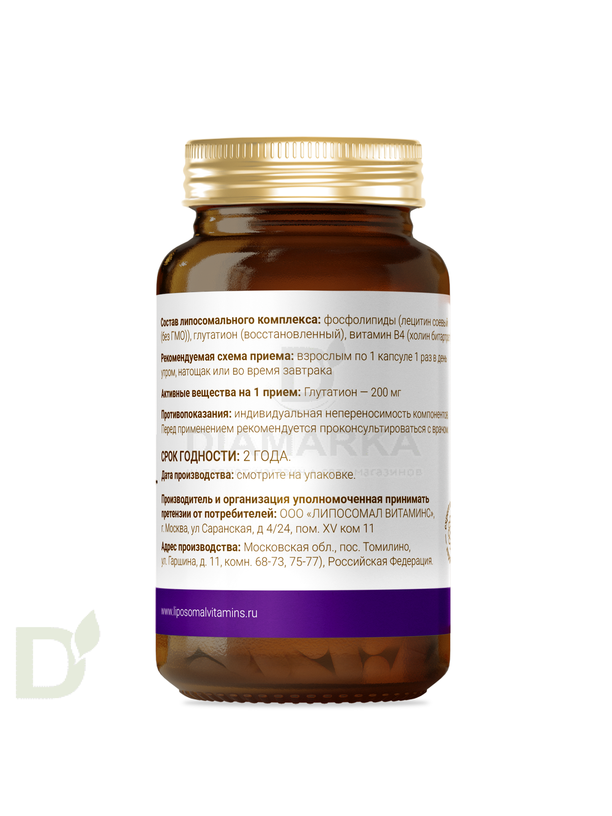 Витамины L'Vit Liposomal Glutathione/Глутатион, 200 мг в 1 капсуле, 60 капс в России