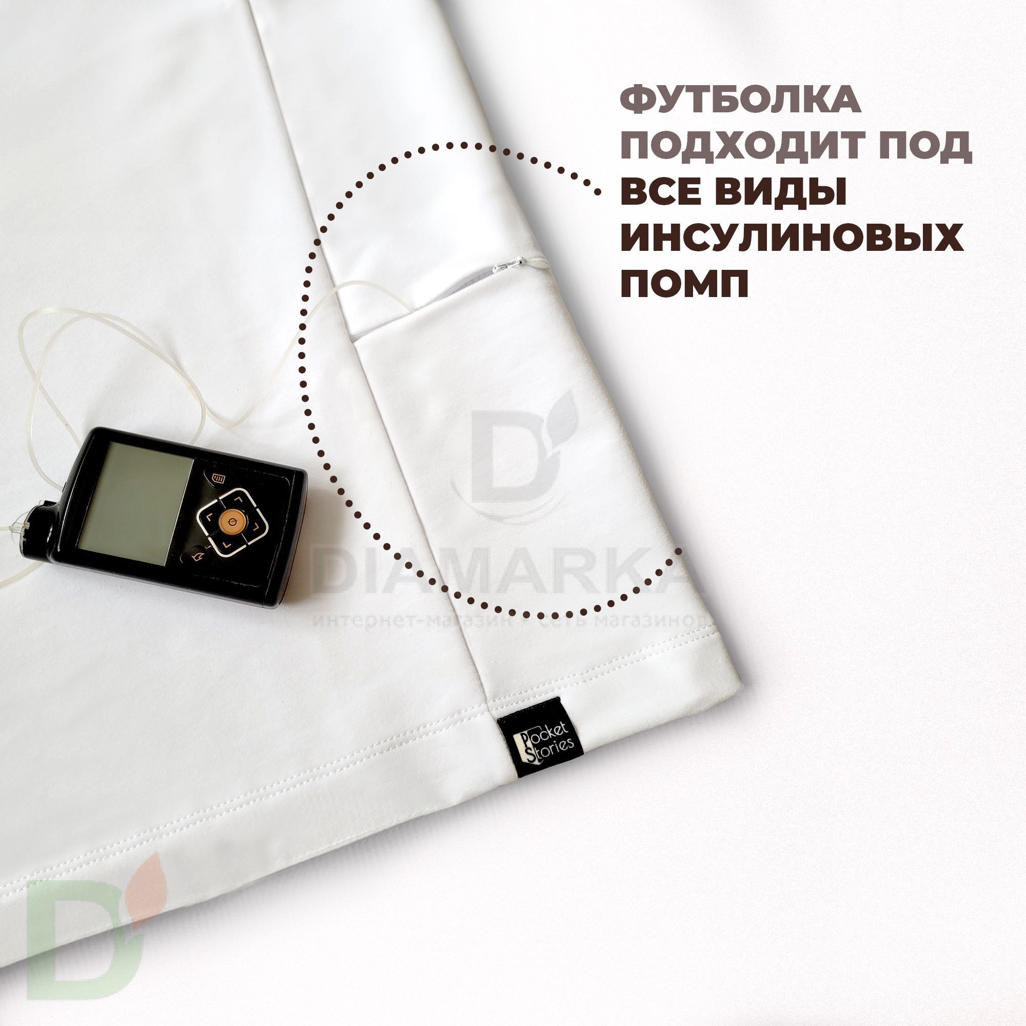Футболка Pocket Stories для ношения инсулиновой помпы с 2 карманами на молнии Белая, oversize