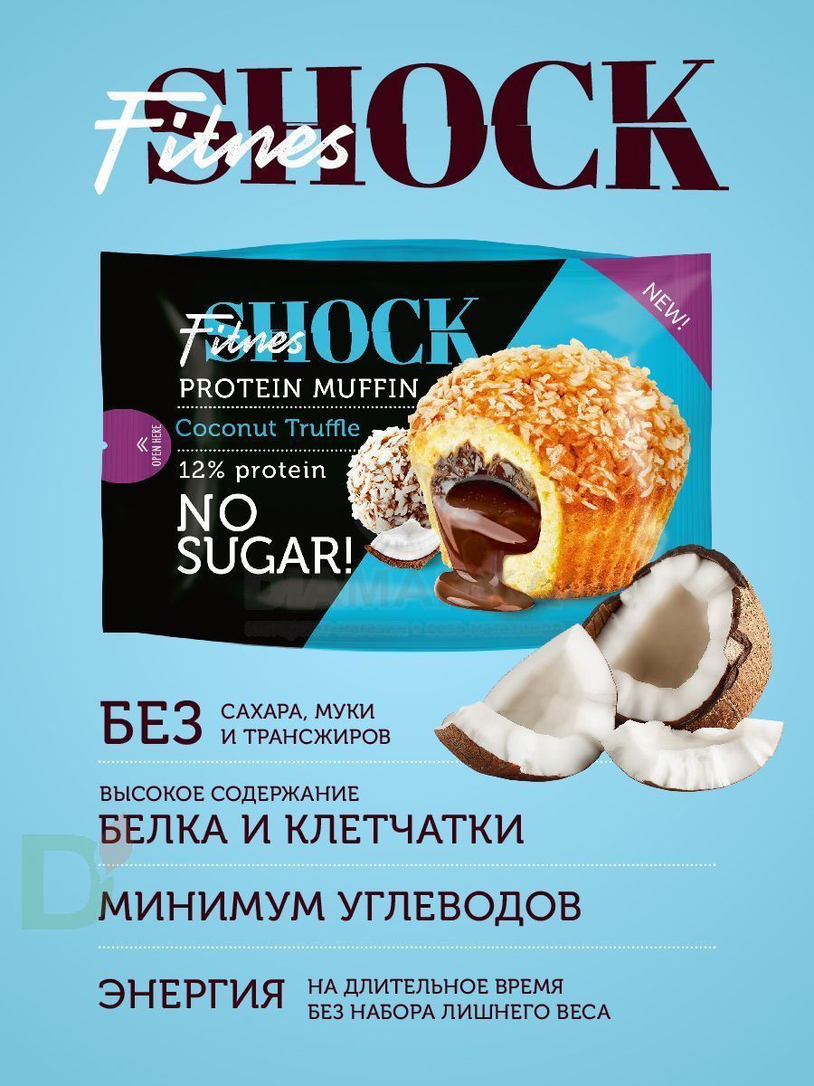 Маффин с начинкой FitnesShock Кокосовый трюфель 50гр.