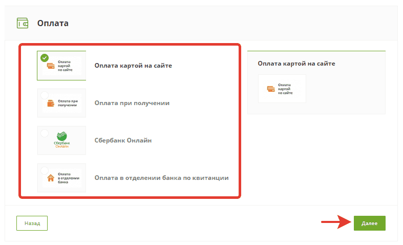 Пополнить интернет. Онлайн оплата на сайте. Оплата картой на сайте. Прием платежей онлайн. Online оплата картой.