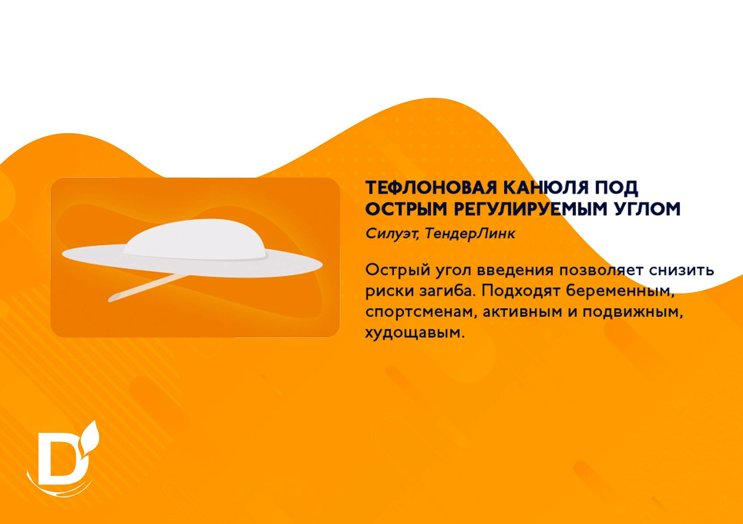 Как выбрать СВОЙ инфузионный набор?