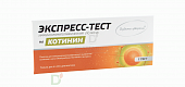 Экспресс-тест ИммуноХром-КОТИНИН(Никотин)