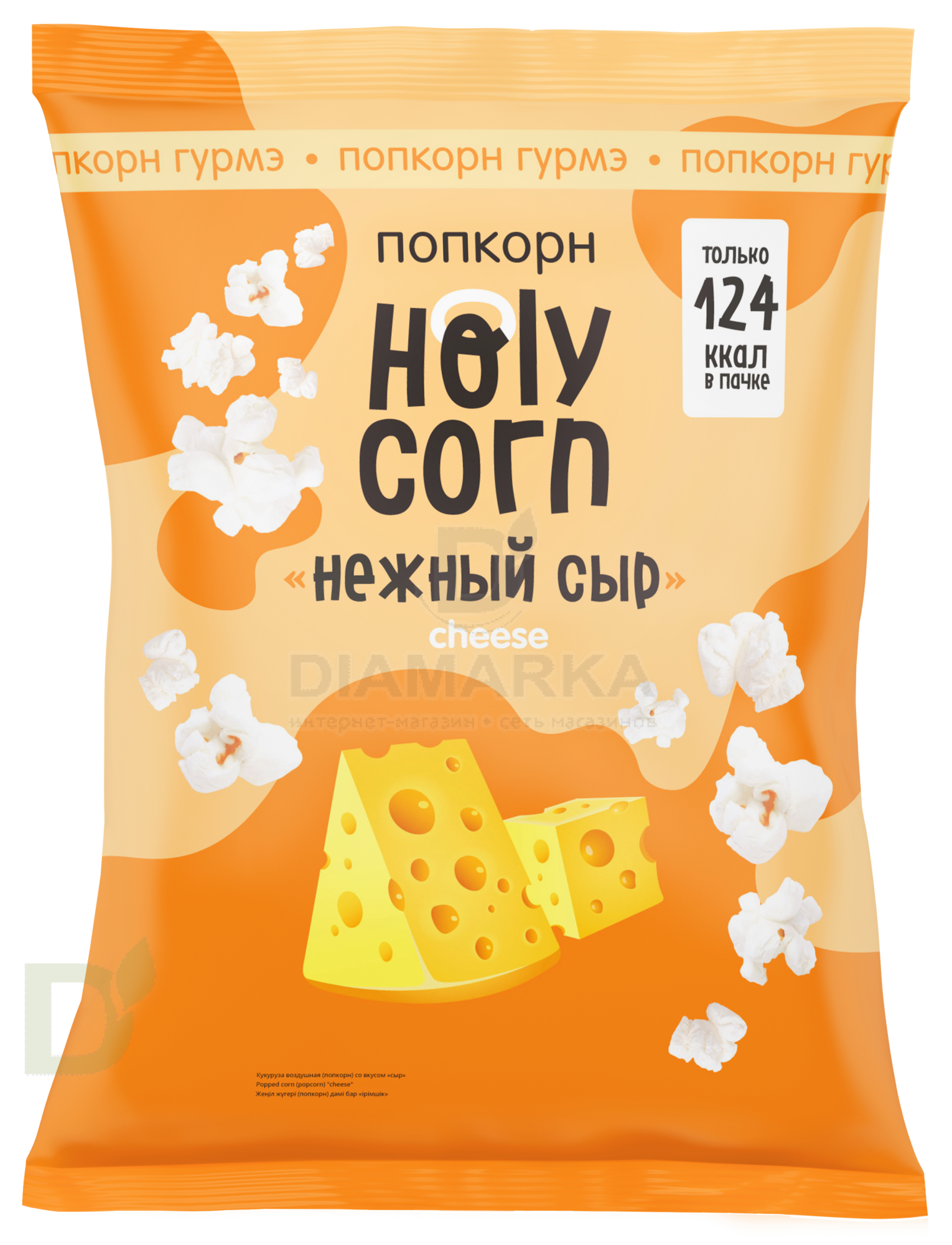 Попкорн Holy Corn "Сыр" 25г.