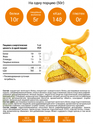 Печенье Ё/батон протеиновое суфле Манго-банан 50гр.