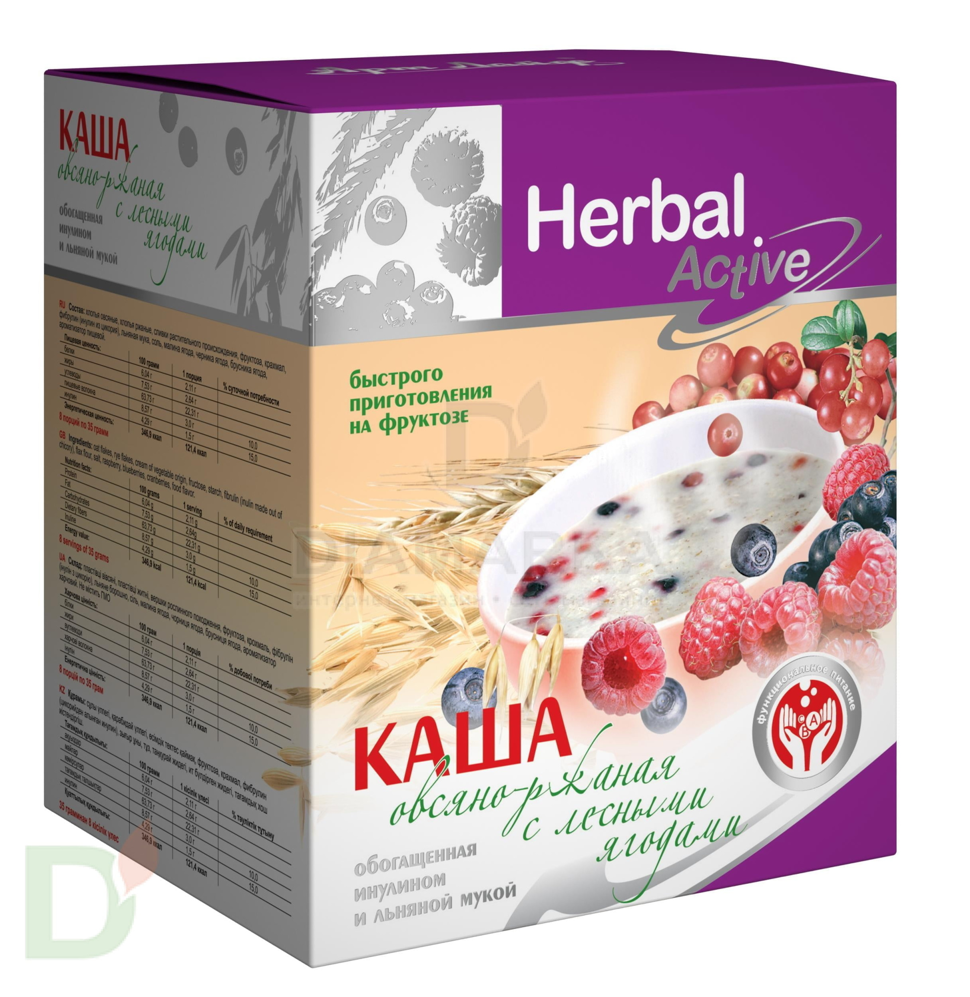 Каша Herbal Active Овсяно-Ржаная с лесными ягодами, 35г