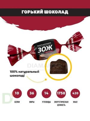 Конфеты без сахара ЗОЖ Мультибар Горький шоколад 150гр
