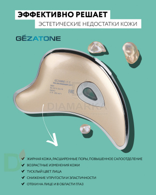 Массажер для лица (массаж гуаша) Gezatone M911