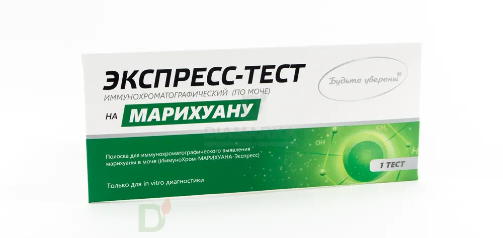 Экспресс-тест ИммуноХром-МАРИХУАНА