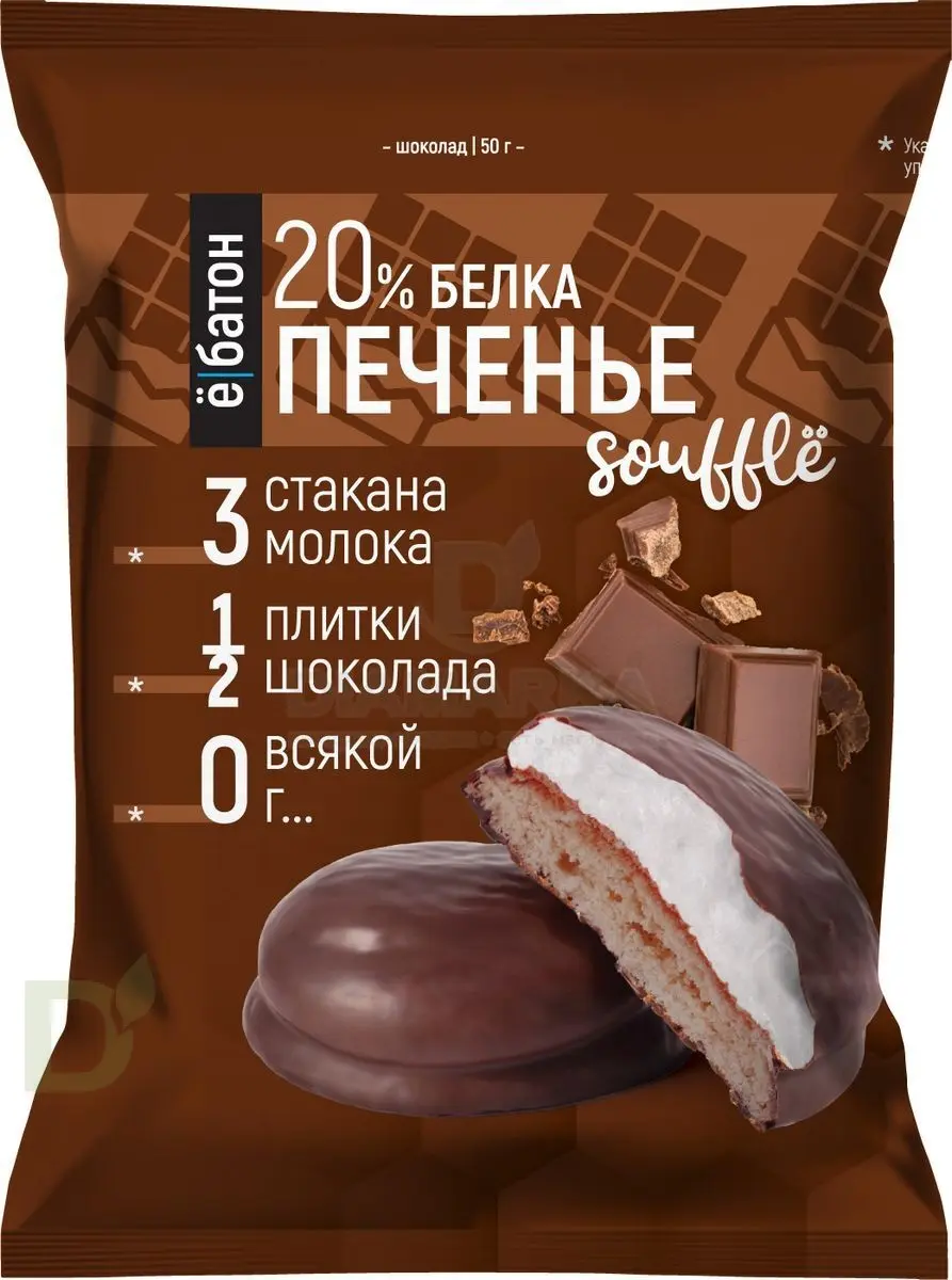 Печенье Ё/батон протеиновое суфле Шоколад 50г