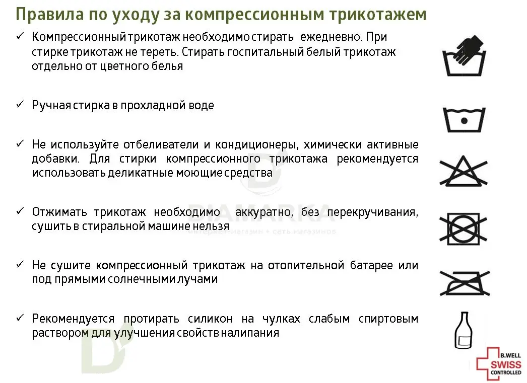 Чулки компрессионные прозрачные JW-212, 1 класс компрессии, Бежевые /  Черные купить в России, цена на сайте - ДиаМарка