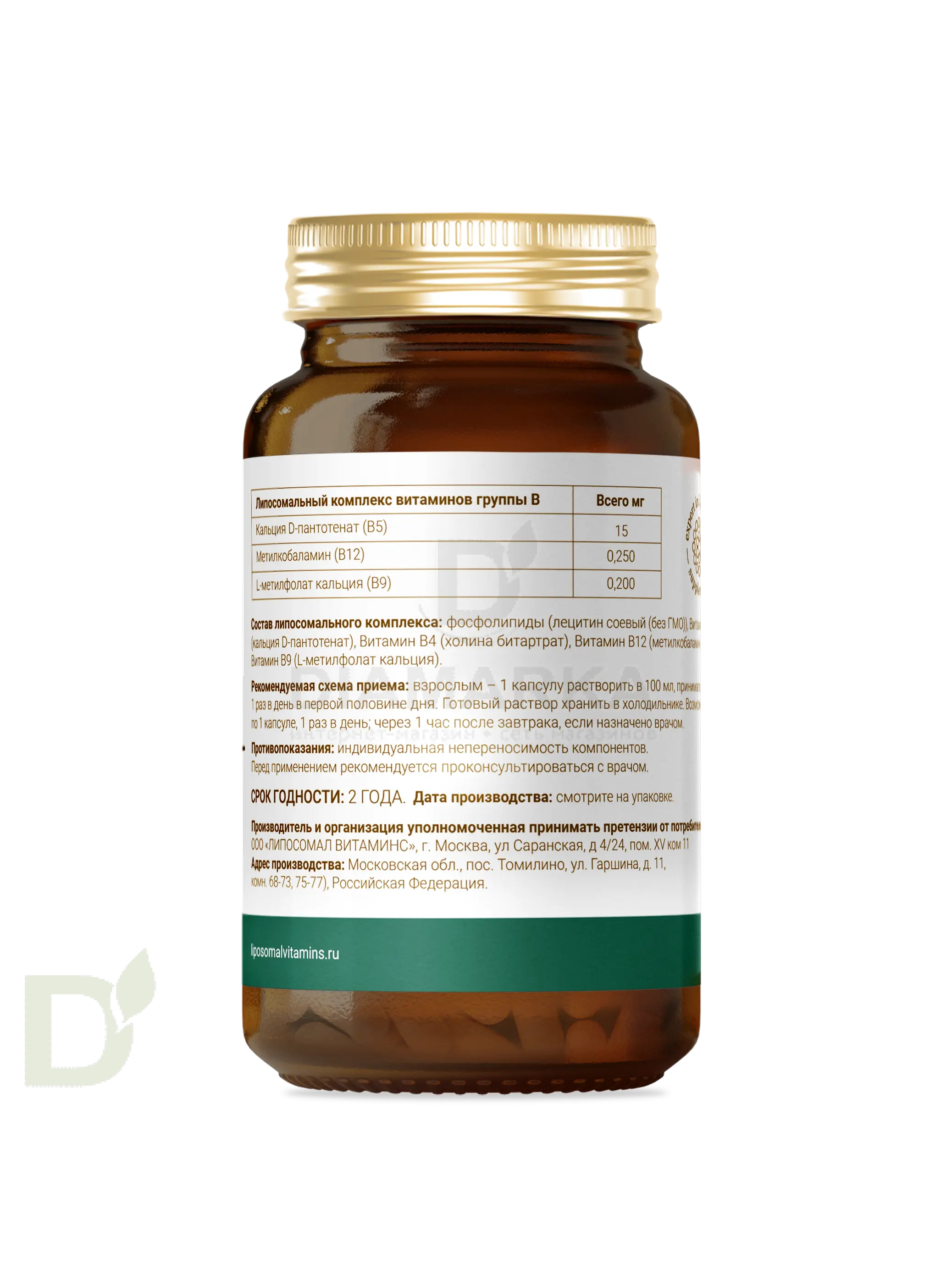 Витамины L'Vit Liposomal Vitamin B12+B9 complex, 250+200 мг в 1 капсуле, 60 капс