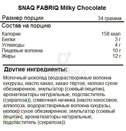 Батончик Milky Snaq Fabriq без сахара со сливочной начинкой 34гр