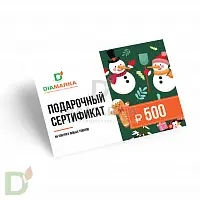 Сертификат подарочный на diamarka.com 500₽