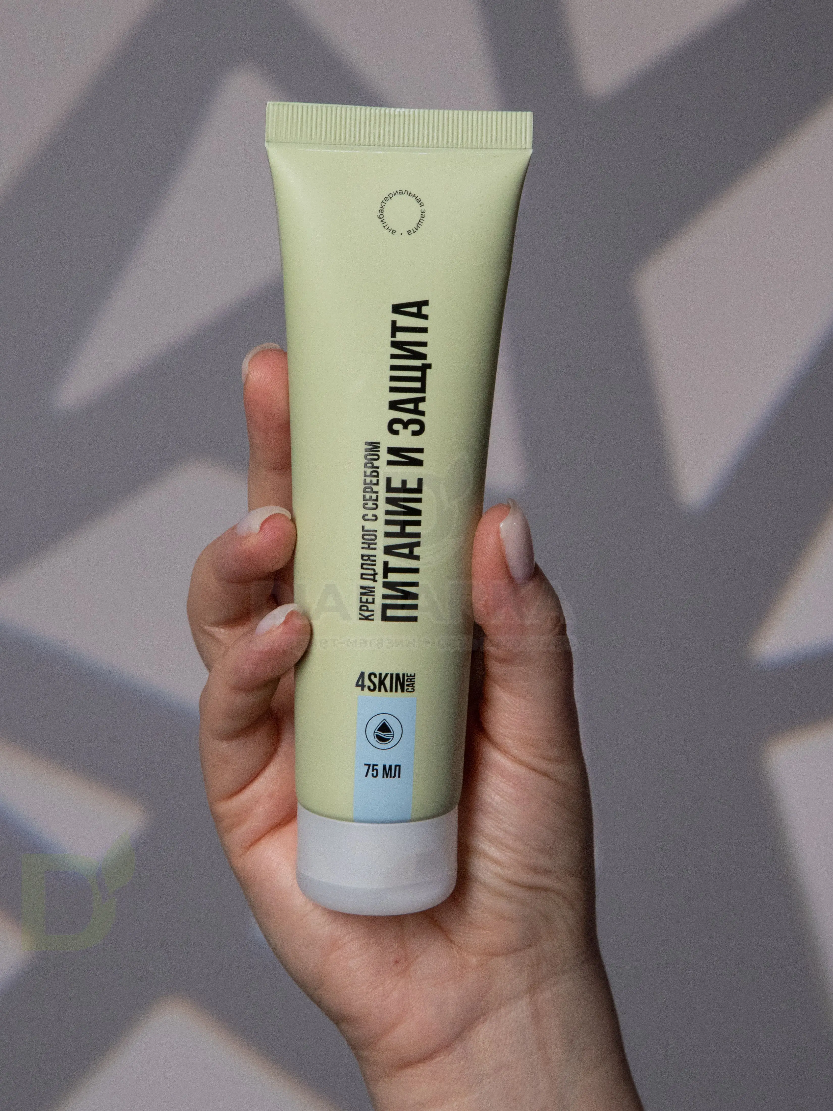 Крем 4SKINcare для ног Питание и защита с Ag+, 75мл