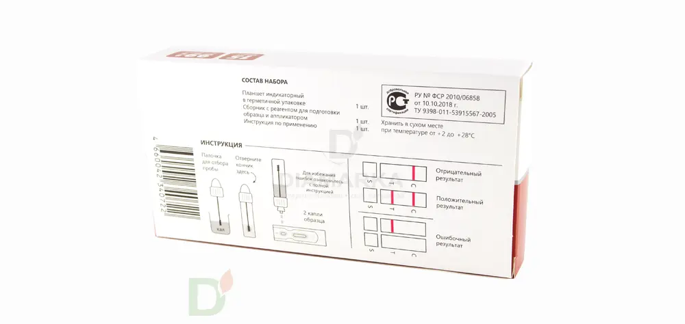 Экспресс-тест ИммуноХром-ГЕМ