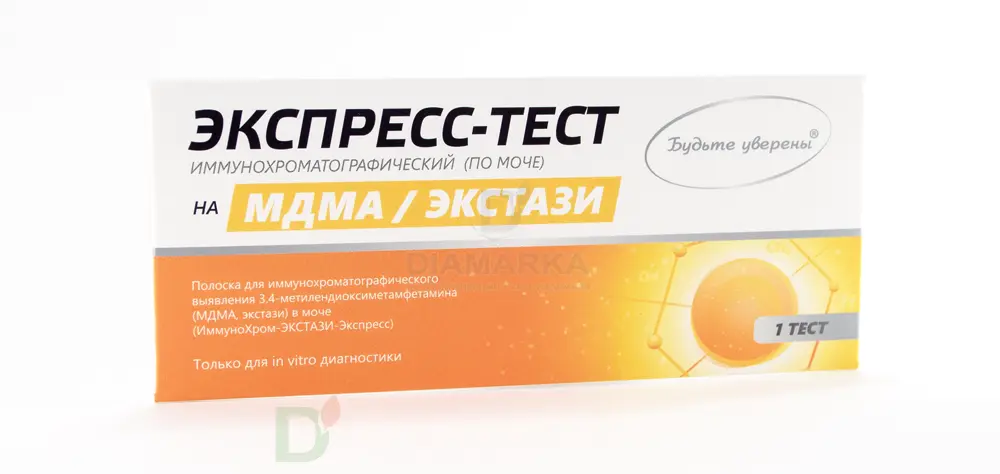 Экспресс-тест ИммуноХром-ЭКСТАЗИ