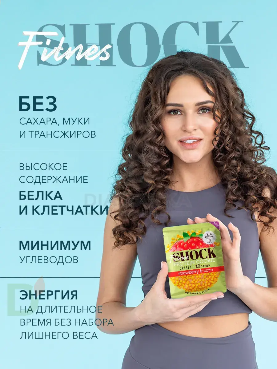 Печенье протеиновое FitnesShock CRISPY Кокос-Гречка 30гр. купить в России,  цена на сайте - ДиаМарка