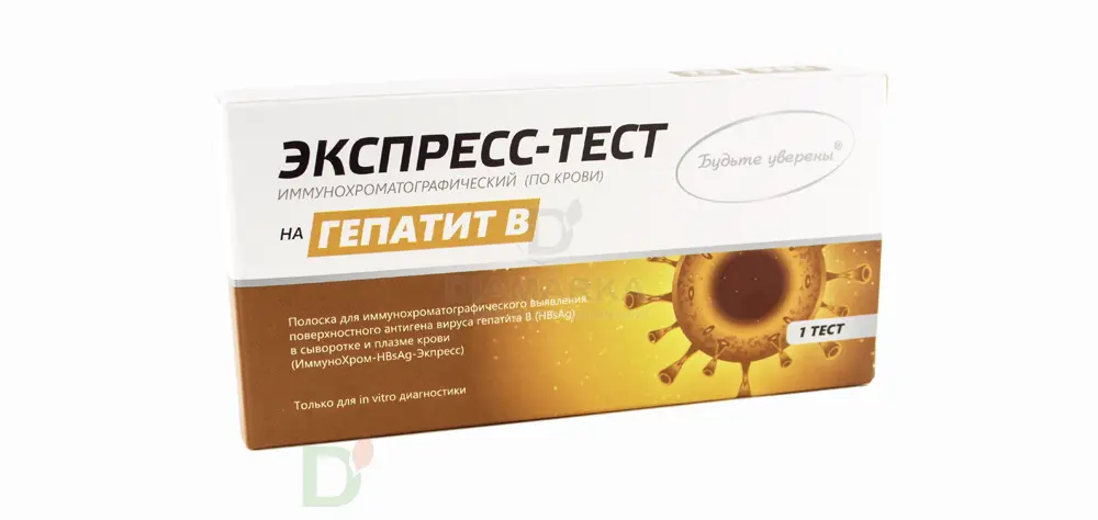 Экспресс-тест ИммуноХром-HBsAg(Гепатит В)