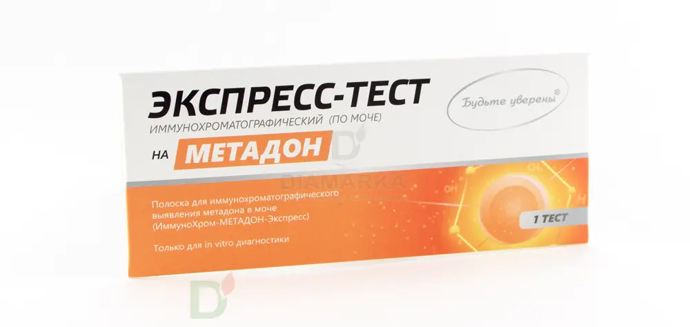 Экспресс-тест ИммуноХром-МЕТАДОН