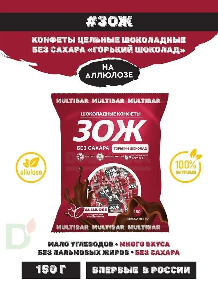 Конфеты ЗОЖ Мультибар горький шоколад 150гр