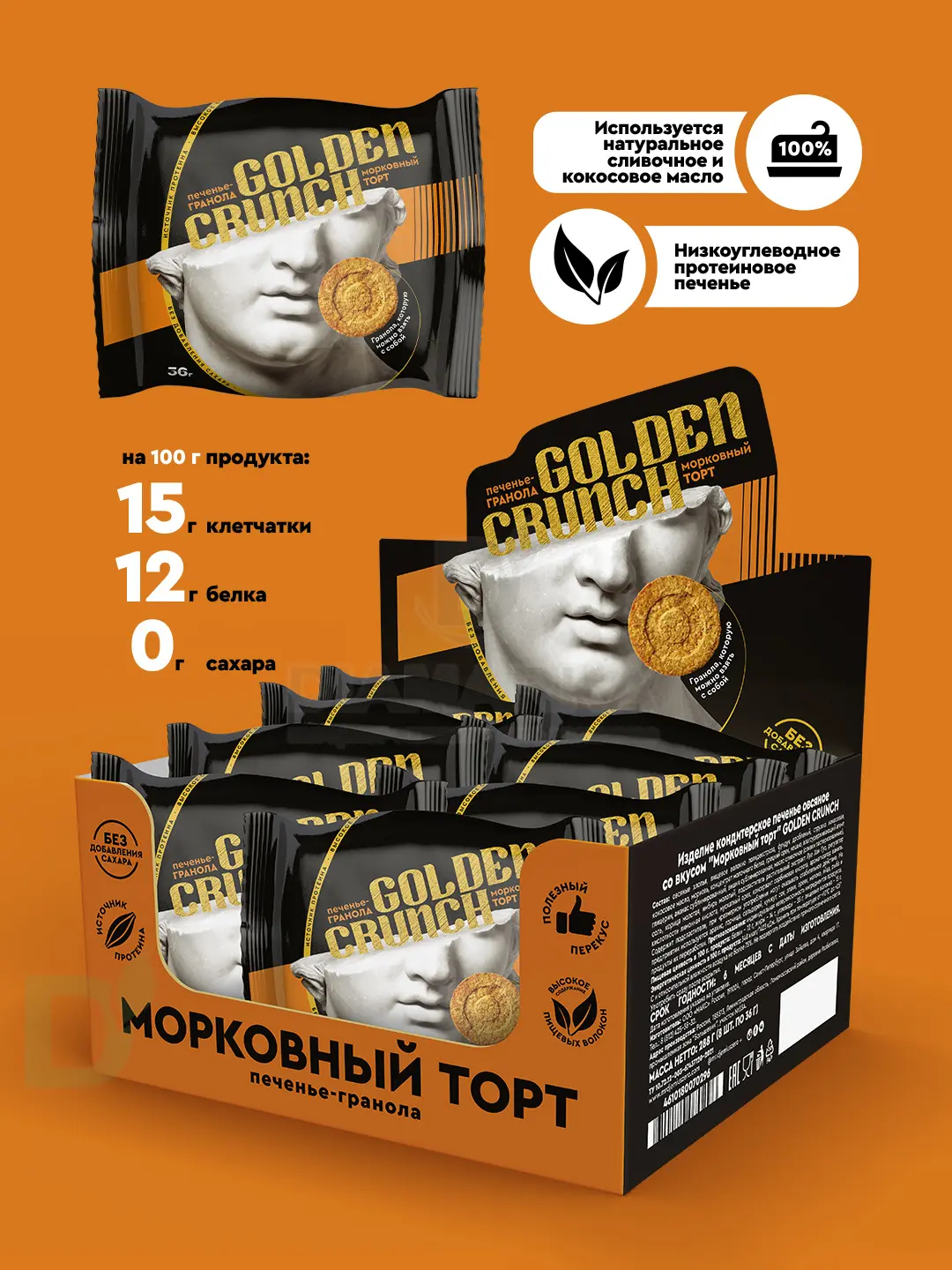 Печенье овсяное без сахара Golden Crunch Шоколад 36гр. купить в России,  цена на сайте - ДиаМарка