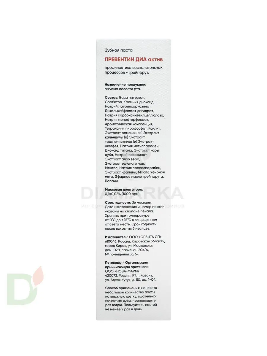 Товары по уходу за полостью рта при диабете в России цены на зубные пасты и  ополаскиватели