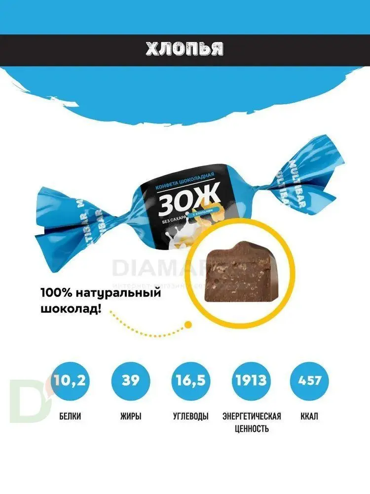 Конфеты ЗОЖ Мультибар шоколадные с воздушными хлопьями 150гр
