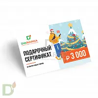 Сертификат подарочный на diamarka.com 3000₽