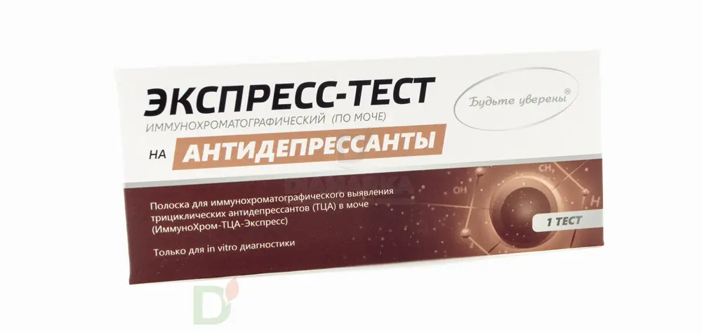 Экспресс-тест ИммуноХром-ТЦА