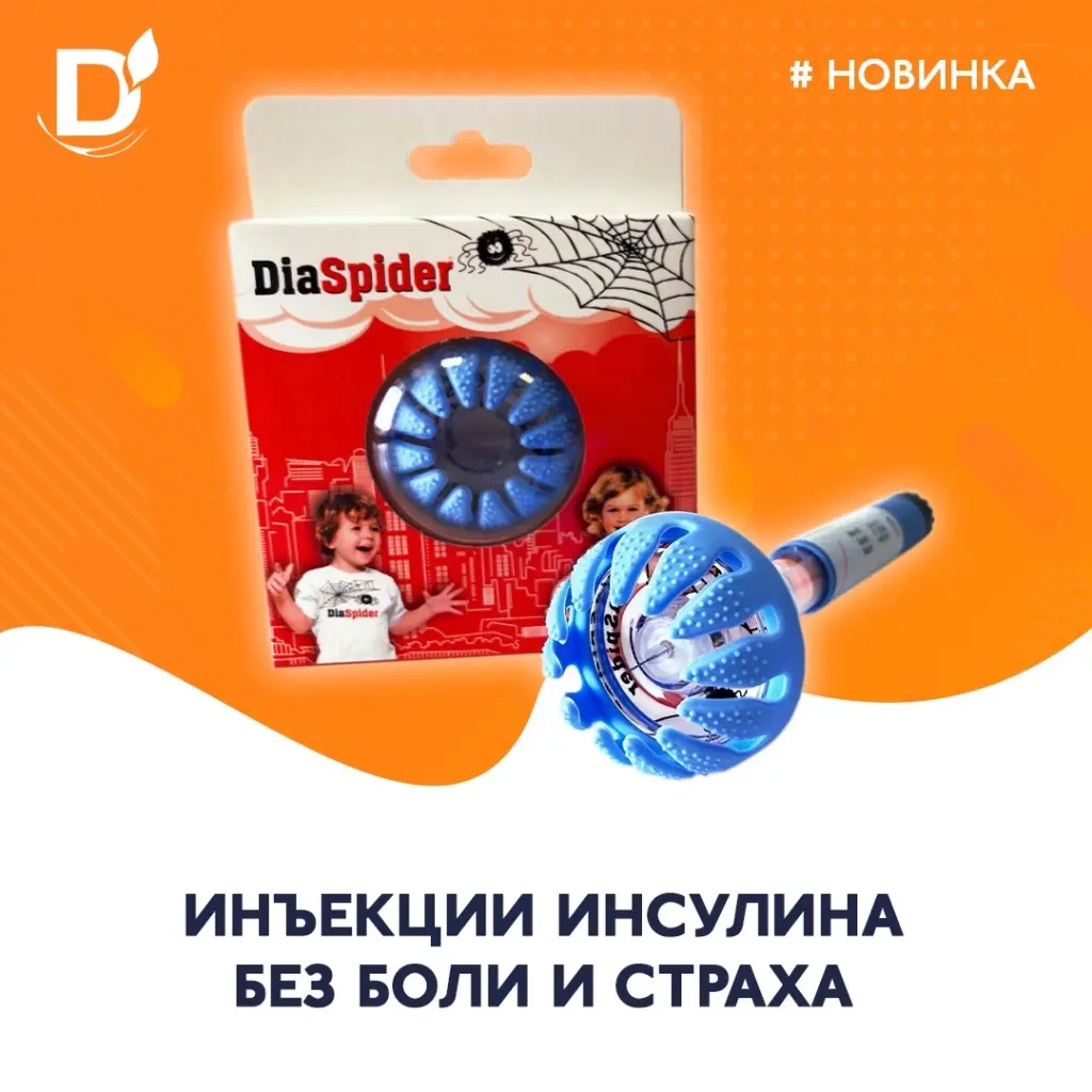 Насадка DiaSpider для инсулиновой шприц-ручки купить в России, цена на  сайте | ДиаМарка